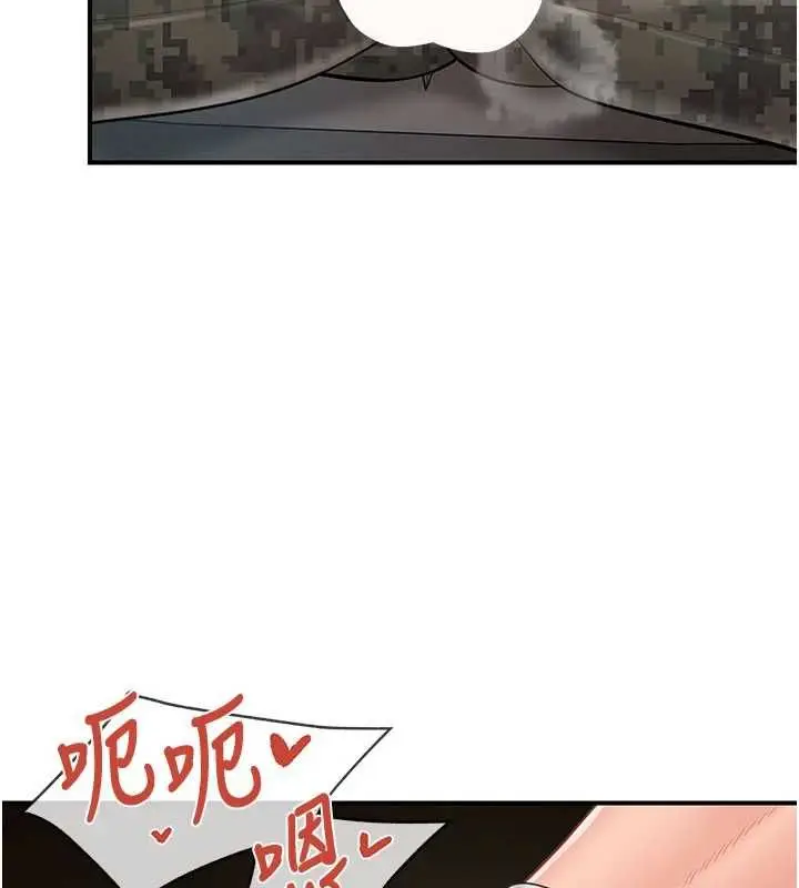 《报告女班长》第51话图54