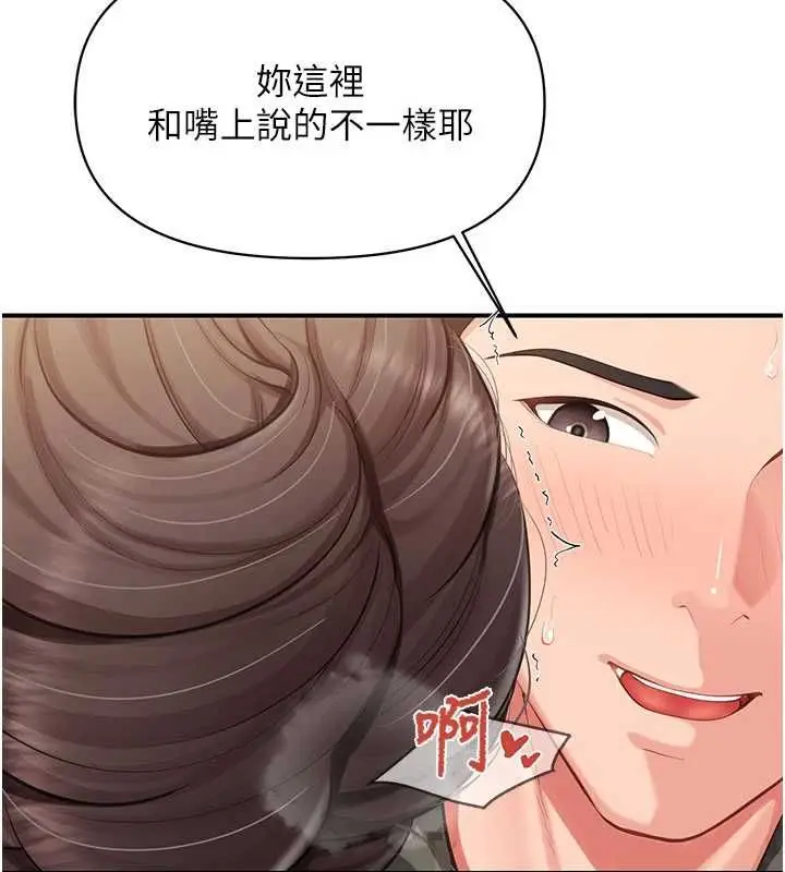 《报告女班长》第51话图57
