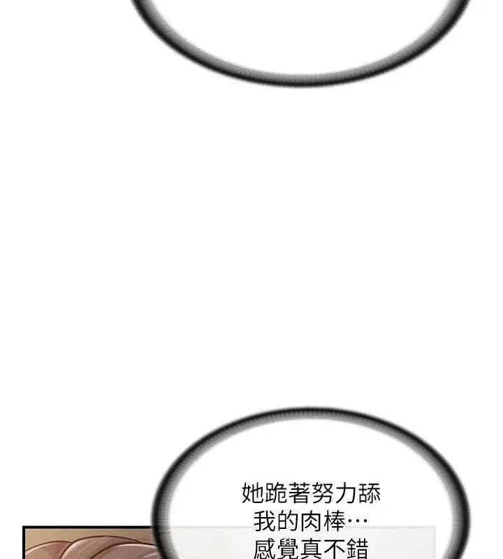 《报告女班长》第51话图6