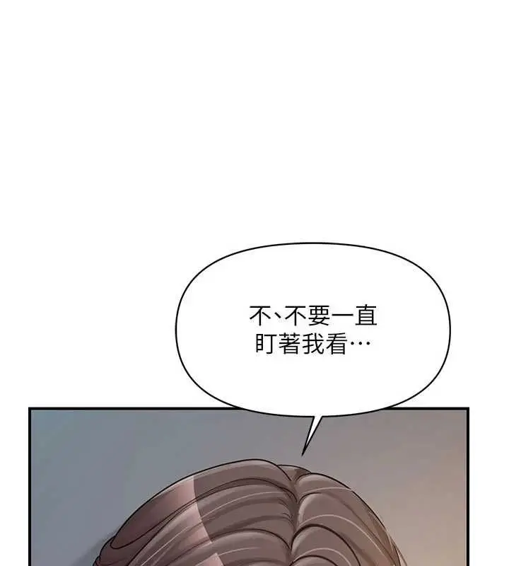 《报告女班长》第51话图67