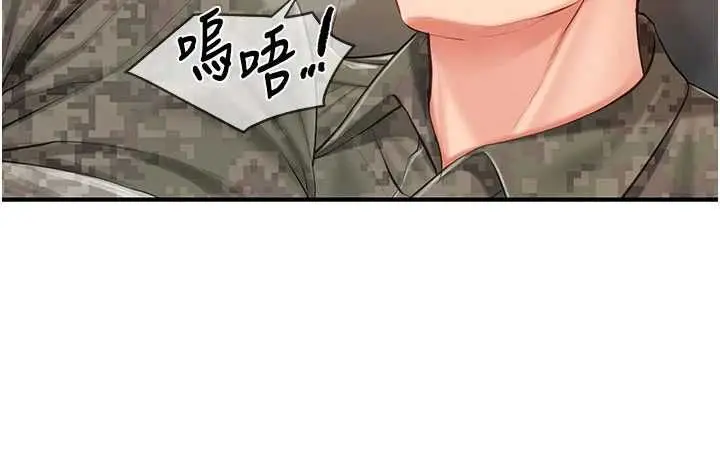 《报告女班长》第51话图73