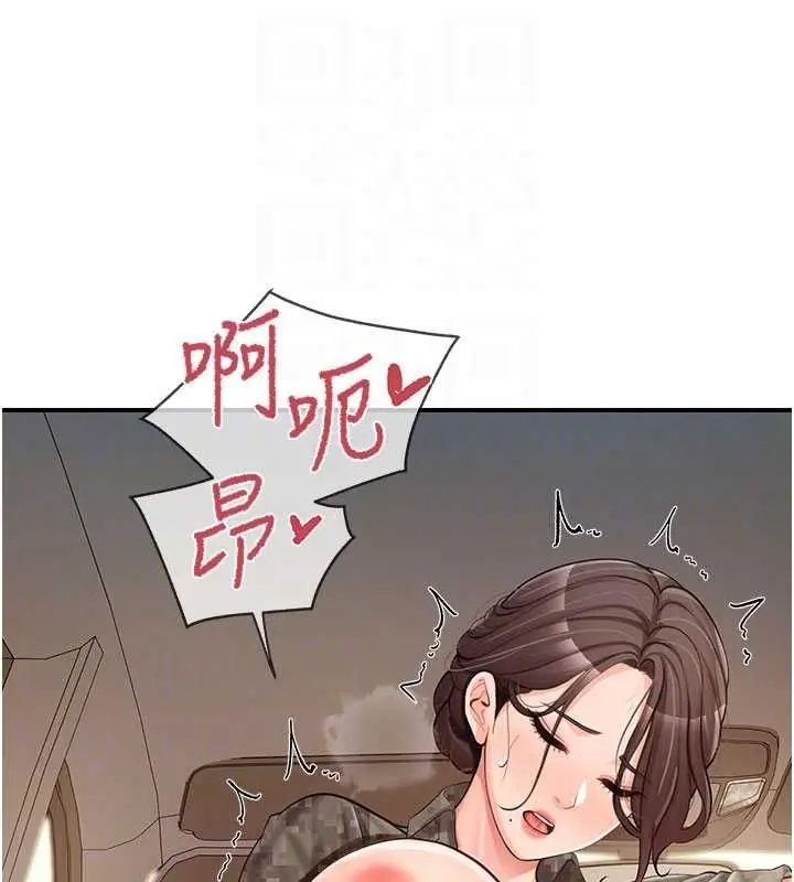 《报告女班长》第51话图74
