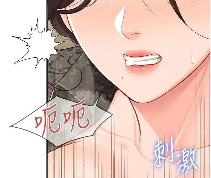 《报告女班长》第51话图81