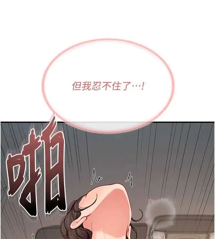 《报告女班长》第51话图85