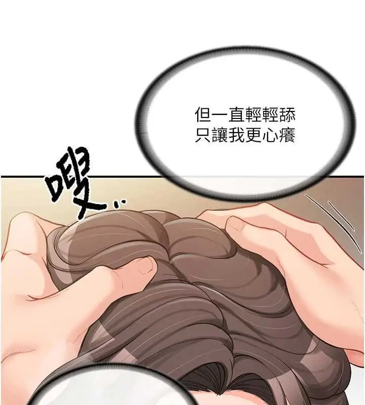 《报告女班长》第51话图9