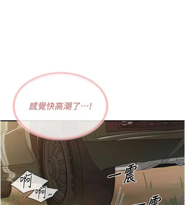 《报告女班长》第51话图93