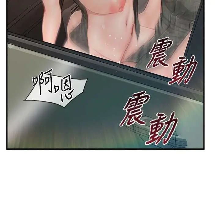 《报告女班长》第51话图96