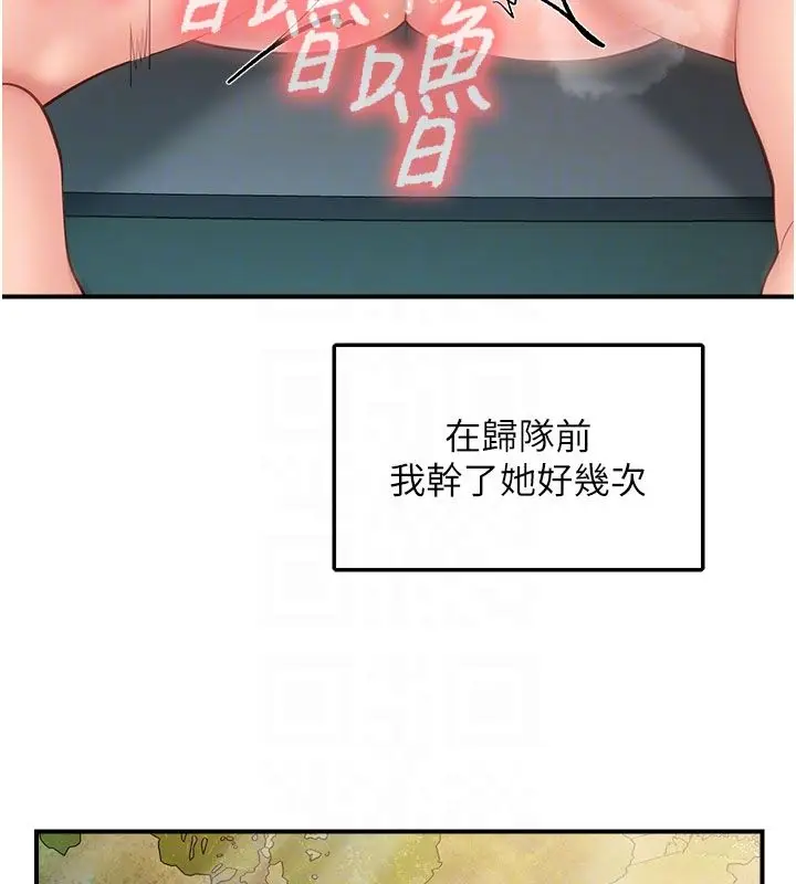 《报告女班长》第52话图106