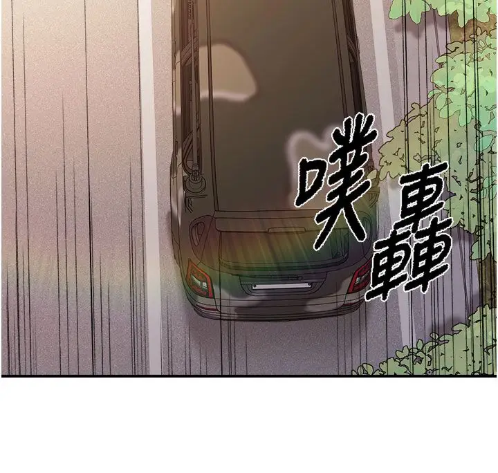 《报告女班长》第52话图110
