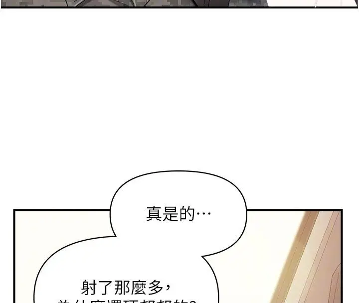 《报告女班长》第52话图114