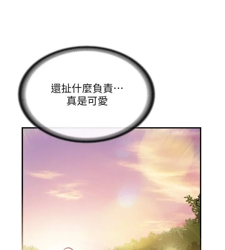 《报告女班长》第52话图122