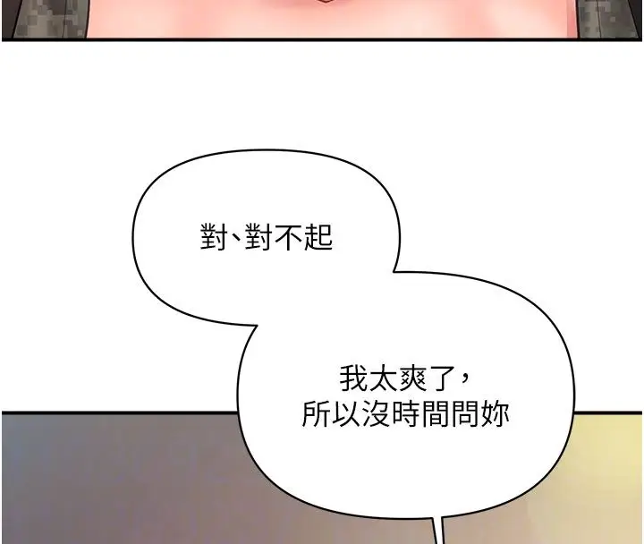 《报告女班长》第52话图22