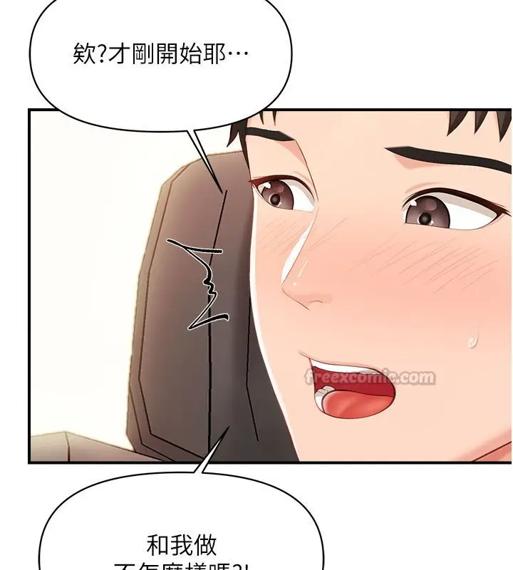 《报告女班长》第52话图30
