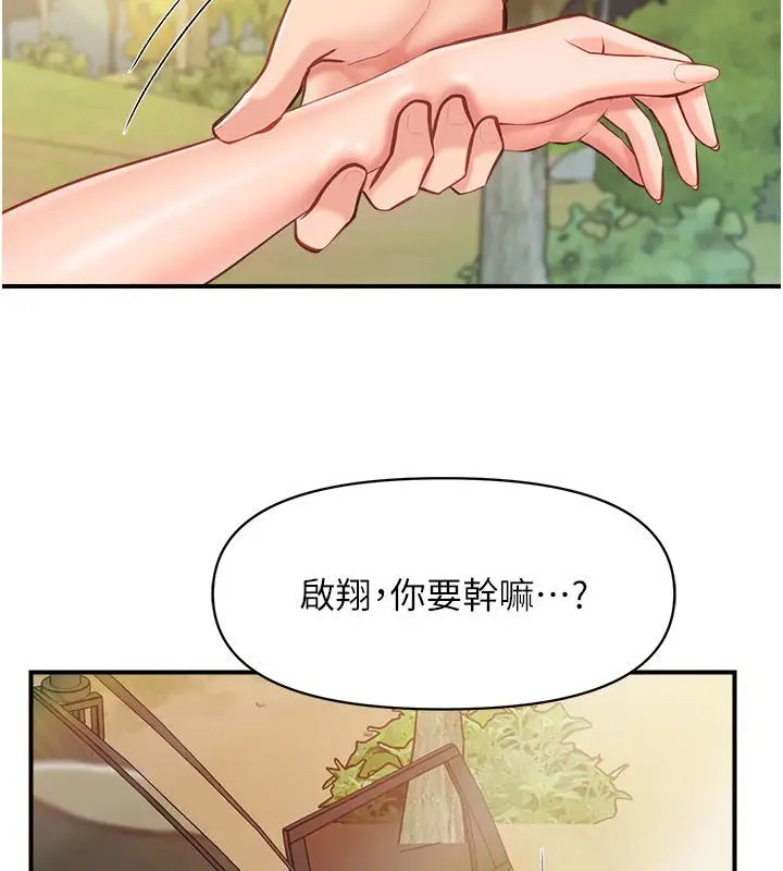 《报告女班长》第52话图40