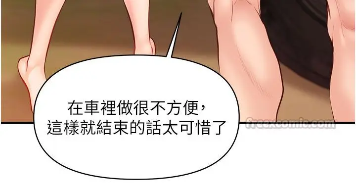 《报告女班长》第52话图45