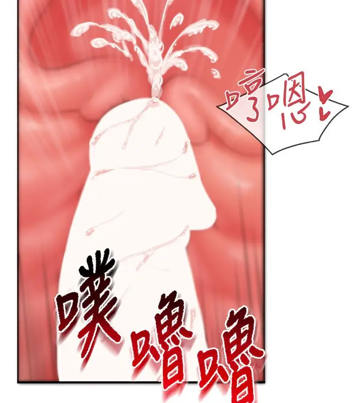 《报告女班长》第52话图7