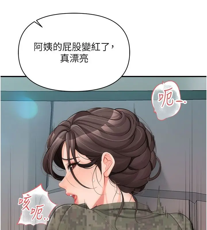 《报告女班长》第52话图80