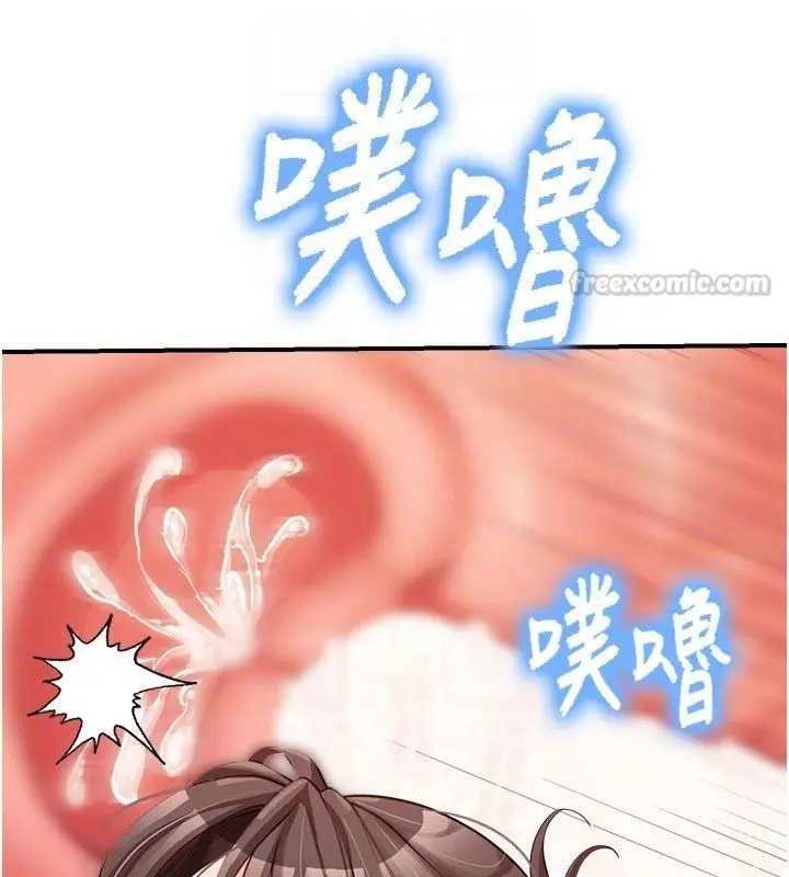 《报告女班长》第52话图90