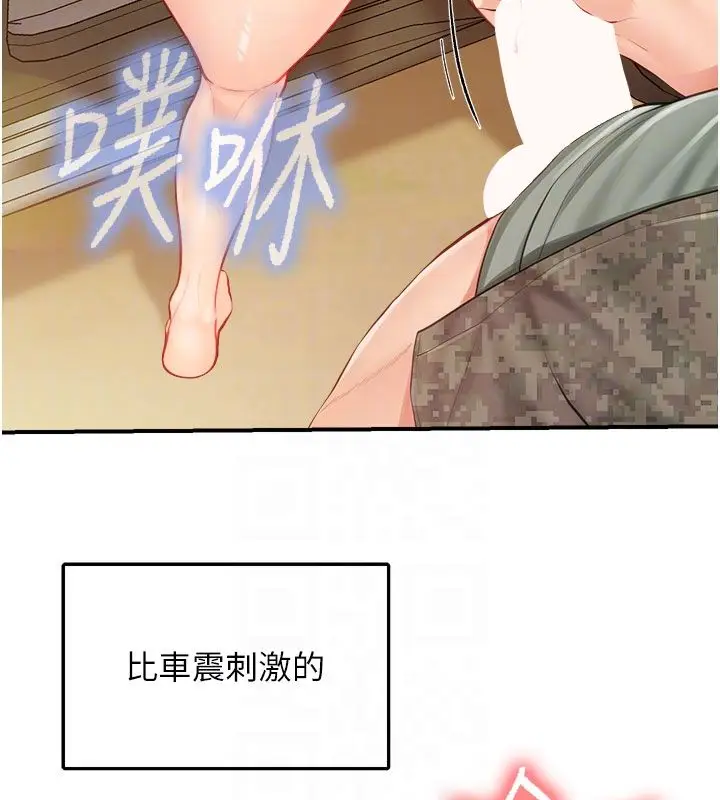 《报告女班长》第52话图98