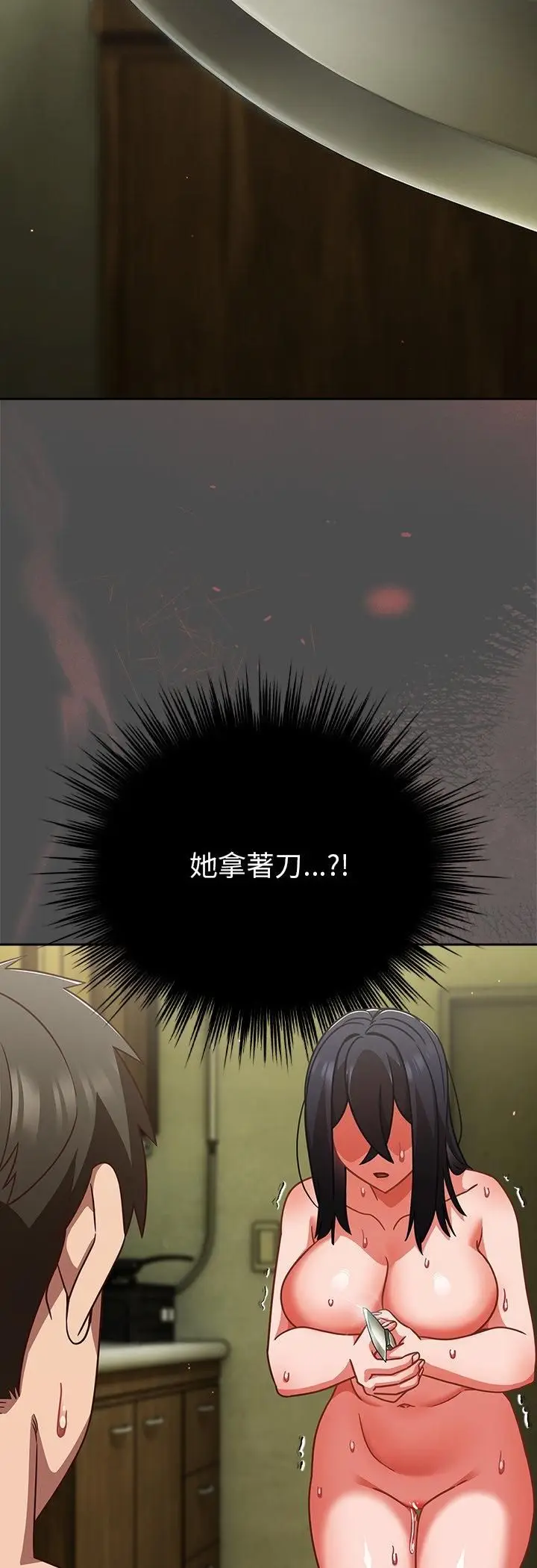 《摸鱼生存指南》第48话图17