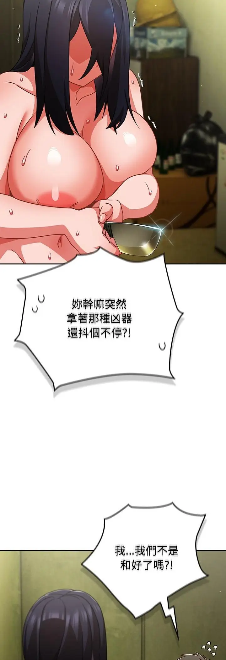 《摸鱼生存指南》第48话图24