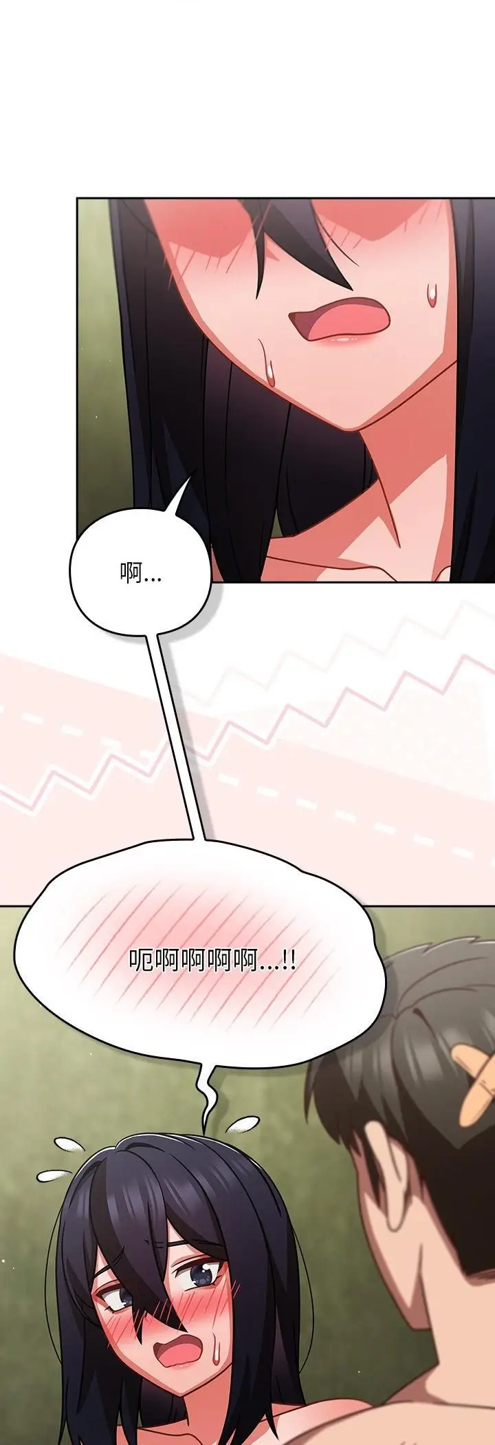 《摸鱼生存指南》第48话图3