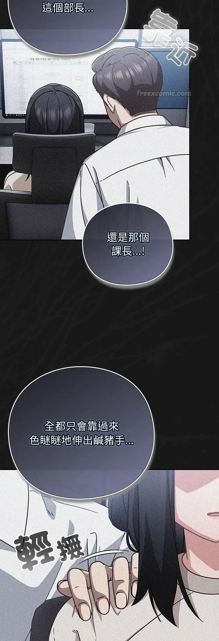《摸鱼生存指南》第48话图30