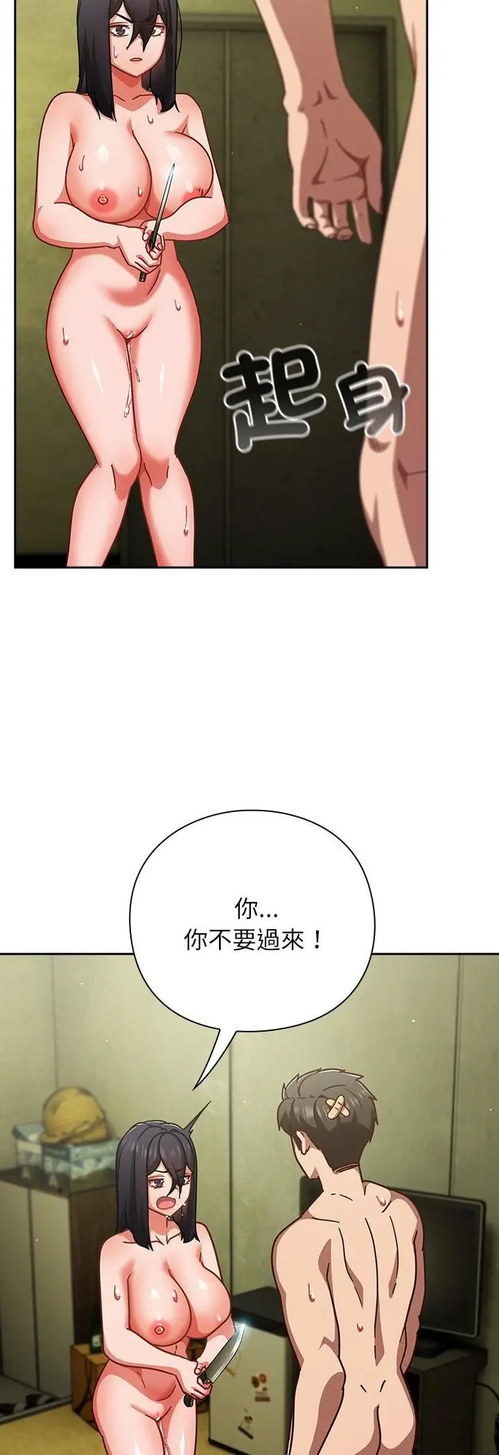 《摸鱼生存指南》第48话图40