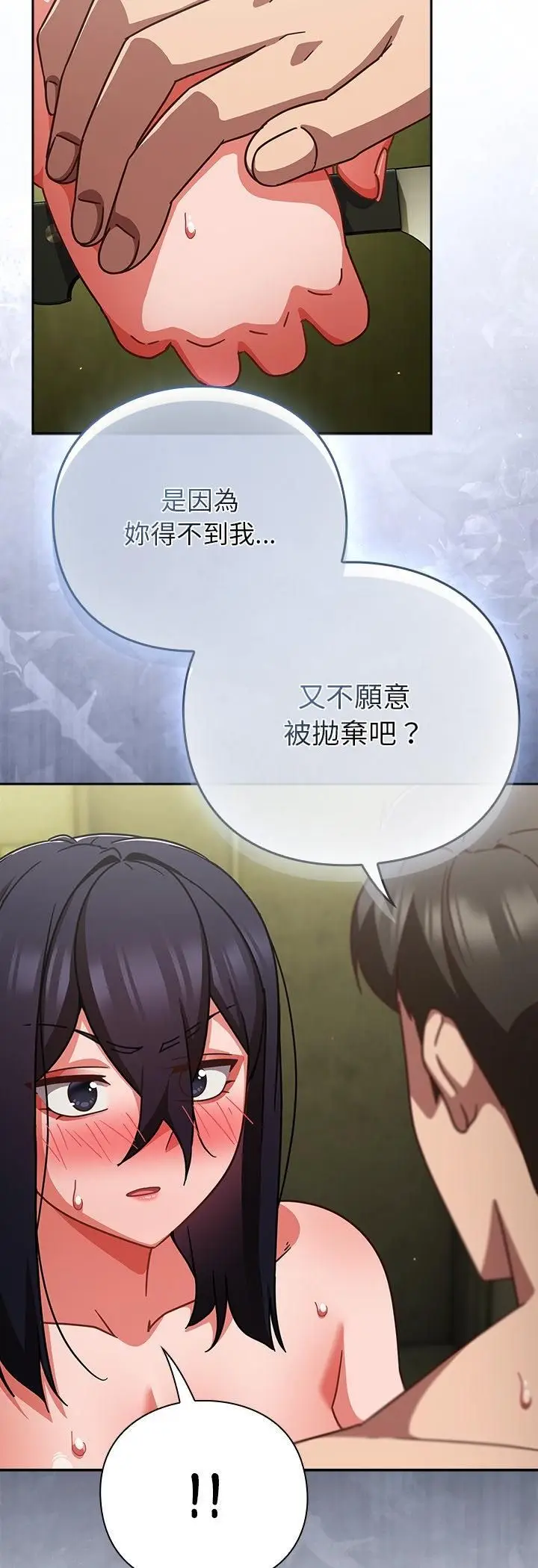 《摸鱼生存指南》第48话图48
