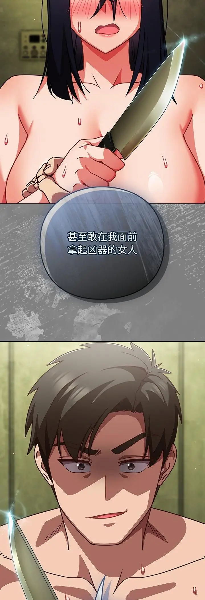 《摸鱼生存指南》第48话图54