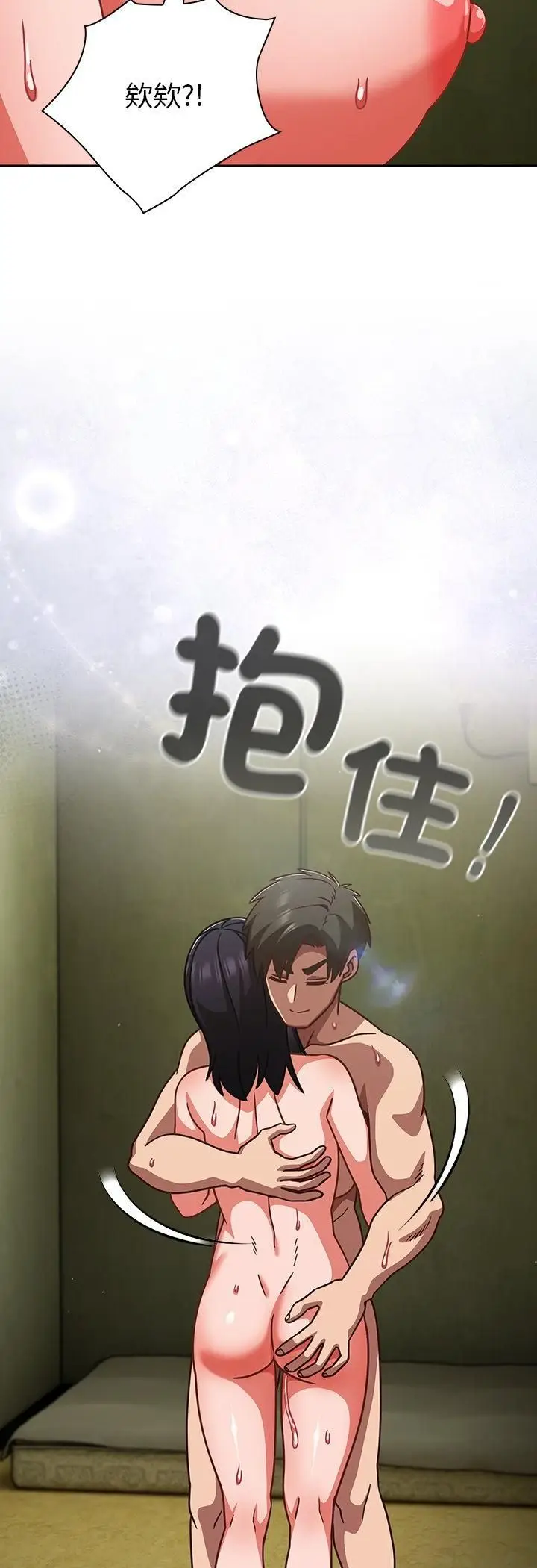《摸鱼生存指南》第48话图56