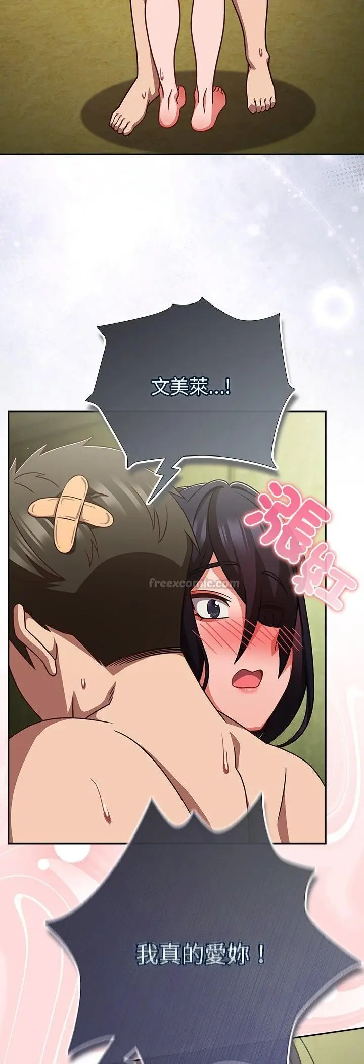《摸鱼生存指南》第48话图57