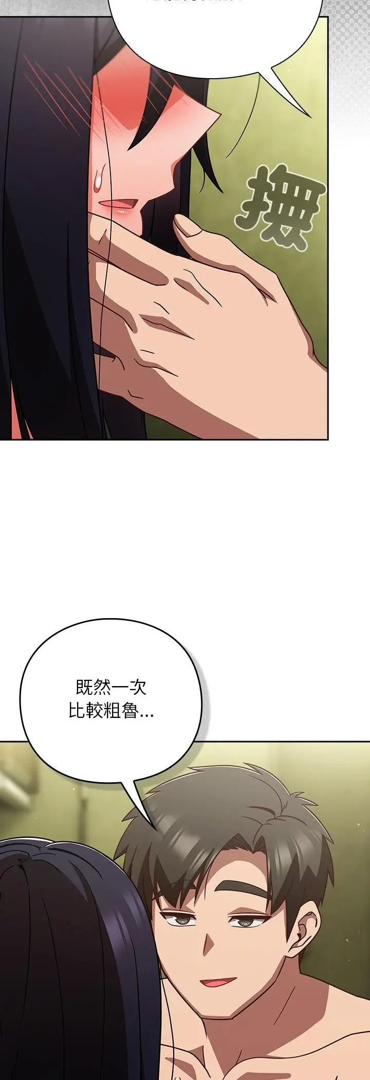 《摸鱼生存指南》第48话图8