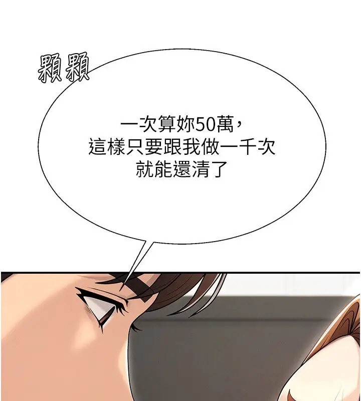 《肉体审判》第40话图12