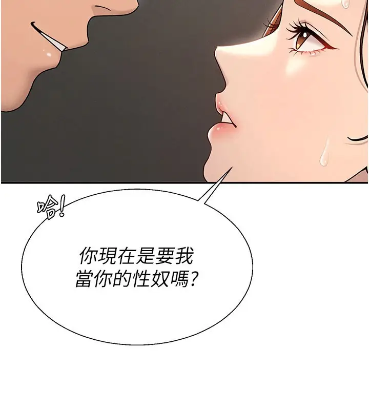 《肉体审判》第40话图13