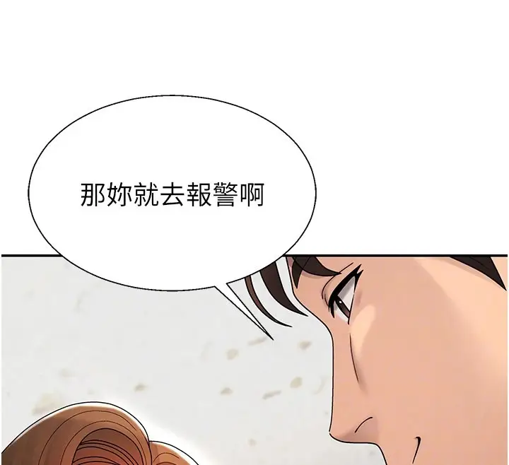 《肉体审判》第40话图23
