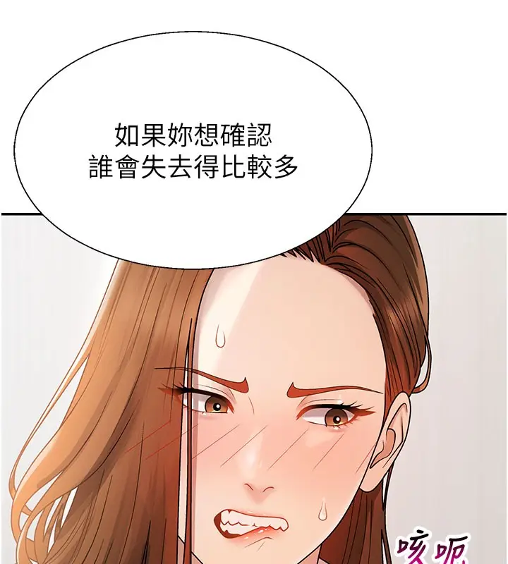 《肉体审判》第40话图26