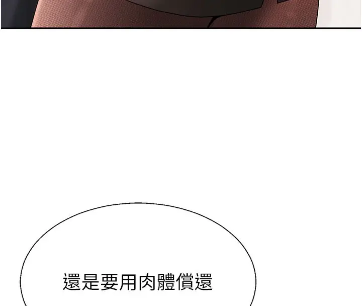 《肉体审判》第40话图29