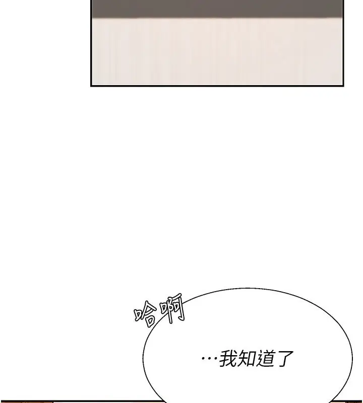 《肉体审判》第40话图31