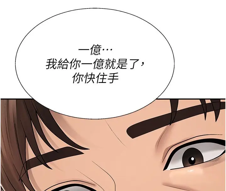 《肉体审判》第40话图33