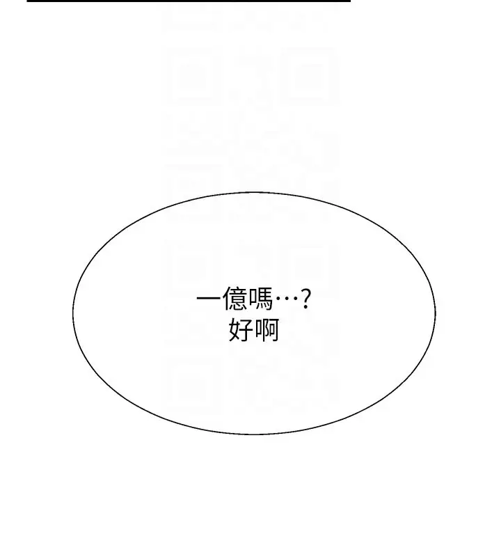 《肉体审判》第40话图36