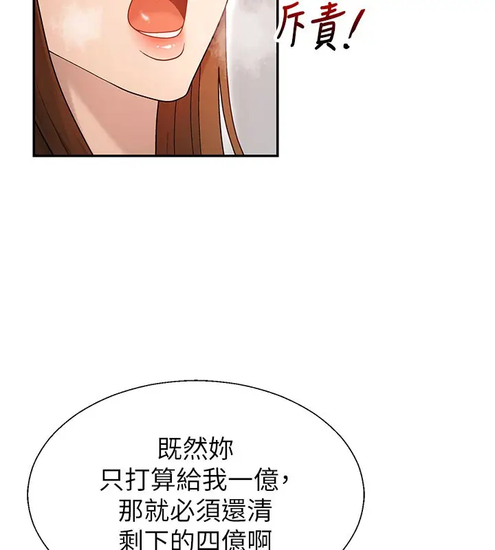《肉体审判》第40话图43