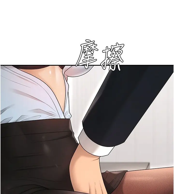 《肉体审判》第40话图46