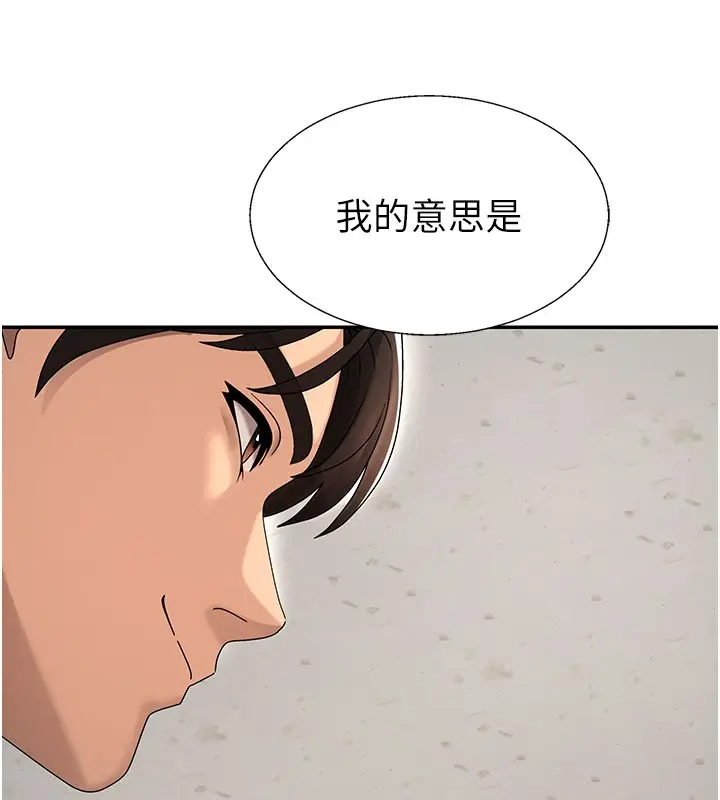 《肉体审判》第40话图5