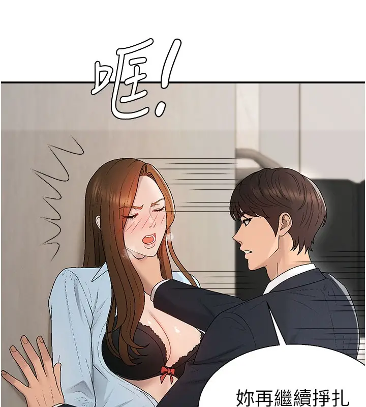 《肉体审判》第40话图52