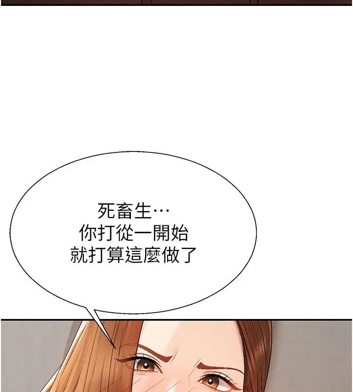 《肉体审判》第40话图57