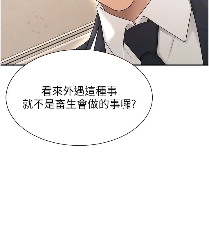 《肉体审判》第40话图60