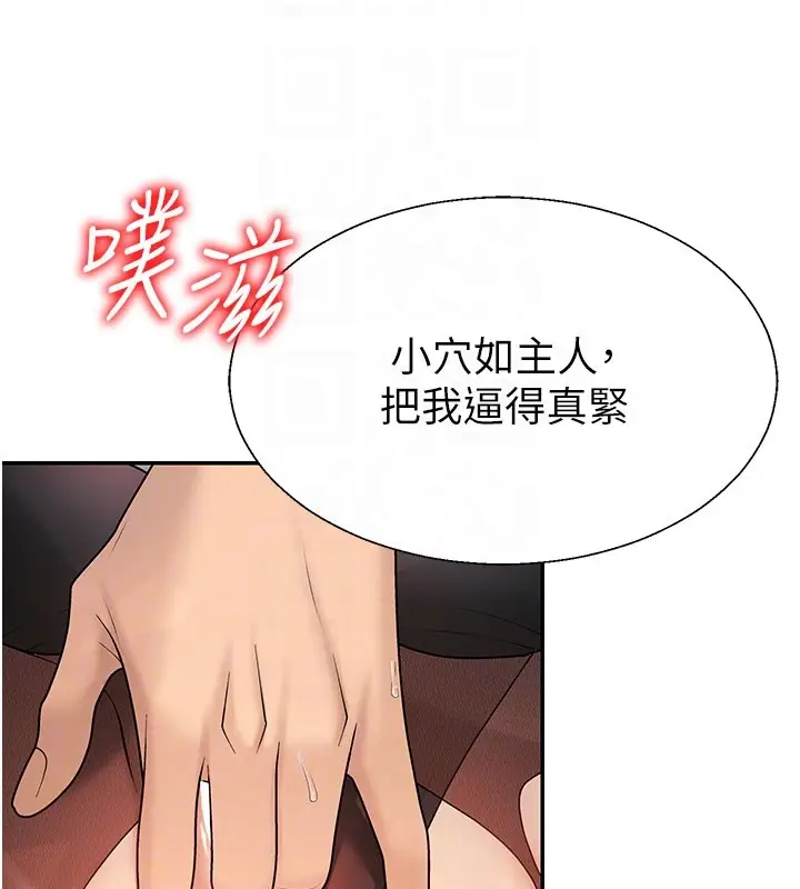 《肉体审判》第40话图64
