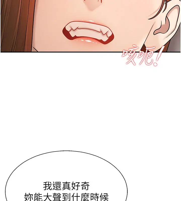 《肉体审判》第40话图71