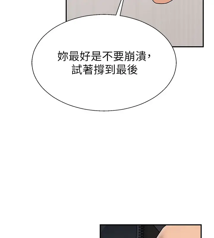 《肉体审判》第40话图73